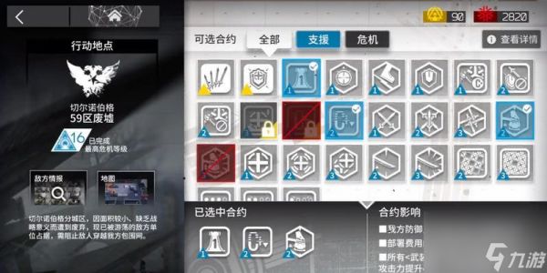 明日方舟危机合约无序矿区怎么打？详细打法思路攻略是什么？