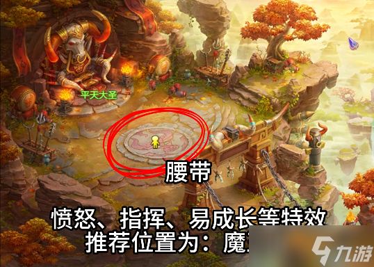 幻唐志：逍遥外传幻唐志打造装备的“玄学”