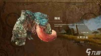 怪物猎人荒野怪物弱点介绍