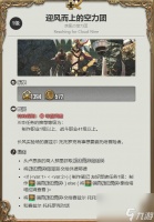 最终幻想14水晶世界鸟人玩偶获取方法