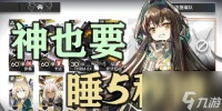 明日方舟卡夫卡的资料有什么 她的强度怎么解析
