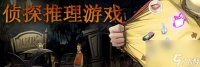 迷雾侦探帽子怎么拿回 获取方法详解是什么