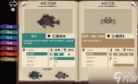 渔帆暗涌手游怎么完成摄像机任务