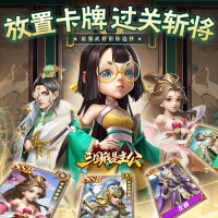《我有上将》推出置信的0.1折充值福利活动