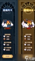 剑与远征 氪金导航 剑与远征商城简介与个人心得