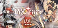 明日方舟焰尾技能介绍 焰尾的强度和技能特点是什么
