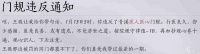 燕云十六声清溪违反医人医心门规怎么办