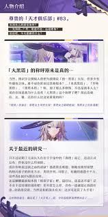 崩坏星穹铁道0 0大黑塔强度如何