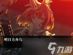 明日方舟乌有悖论模拟通关攻略