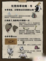 饥荒怎么安抚树精 饥荒树精和解方法