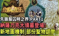 剑与远征囚时之界有什么奖励