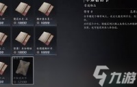 燕云十六声金色心法获取攻略详解