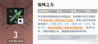 白荆回廊——古剑奇谭老卫 烙痕简评 舰炮齐射 让风队再次伟大
