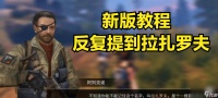 明日之后第三季希望谷怎么打 有什么技巧和打法