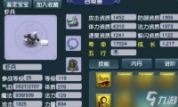 迷你西游白虎的属性是什么 怎么触发缘分效果