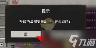 鬼谷八荒：解锁技能功法境界飙升的绝密攻略