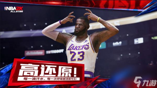 《NBA2K All Star》定档3月25日！纯正篮球体验一触即发