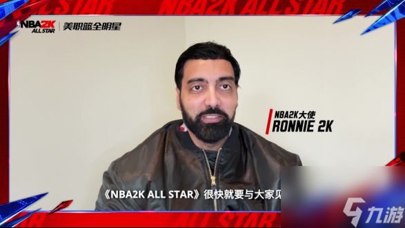 《NBA2K All Star》定档3月25日！纯正篮球体验一触即发