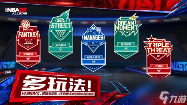 《NBA2K All Star》定档3月25日！纯正篮球体验一触即发