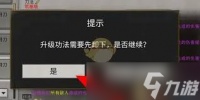 鬼谷八荒 解锁技能功法境界飙升的绝密攻略