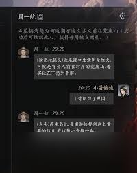 燕云十六声中孟之侠如何结交好友