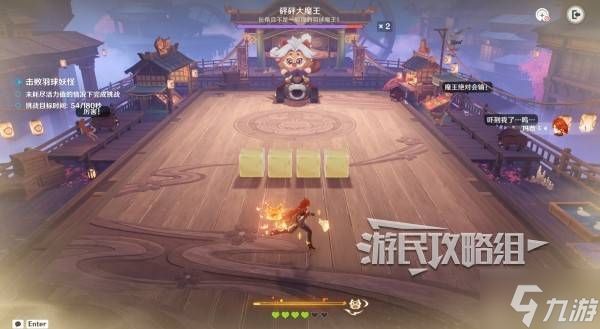 《原神》秋津羽球二重梦第五天满奖励攻略