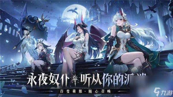 <a id='link_pop' class='keyword-tag' href='https://www.9game.cn/yongyejianglinfusu/'>永夜降临复苏</a>这款游戏新手如何玩 新手玩法介绍