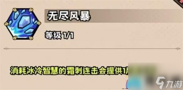 英雄冒险团法师天赋怎么加点攻略