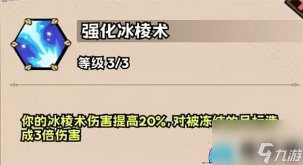 英雄冒险团法师天赋怎么加点攻略