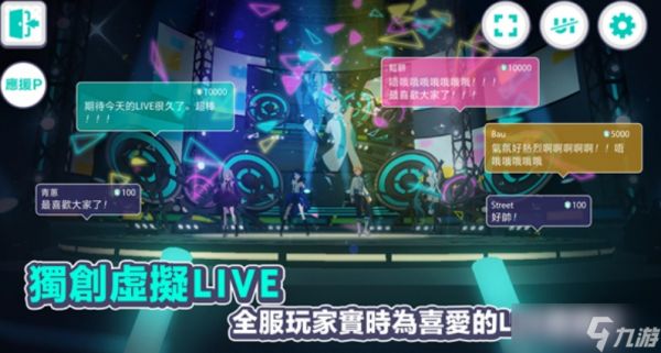 《初音未来缤纷舞台》角色等级提升攻略