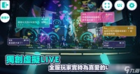 《初音未来缤纷舞台》角色等级提升攻略