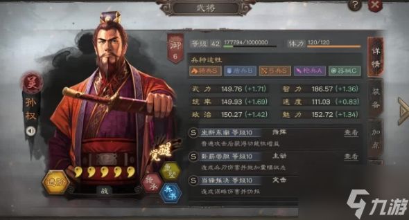 <a id='link_pop' class='keyword-tag' href='https://www.9game.cn/sgzzlb/'>三国志战略版</a>孙权如何玩