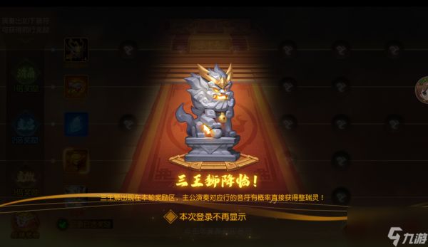 三国杀名将传雅乐弦歌玩法攻略