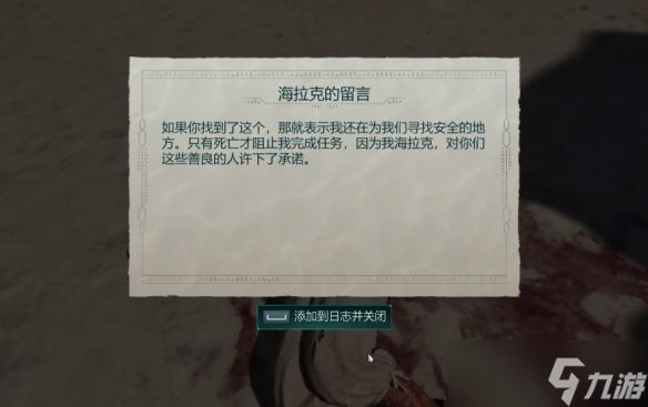 《宣誓》攀登者的冰爪鞋子位置介绍