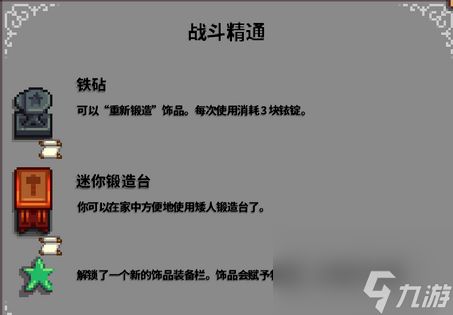 星露谷物语属性精通有什么用