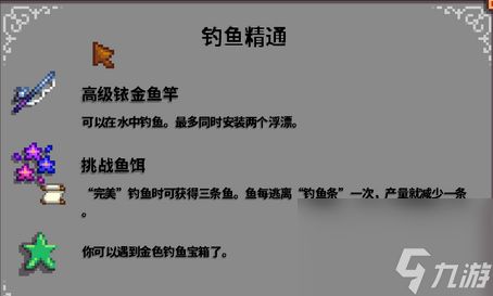 星露谷物语属性精通有什么用