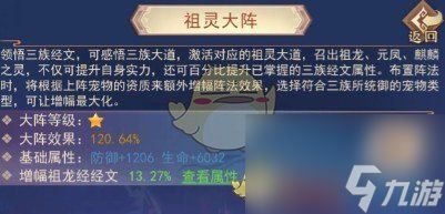 凡人传说妖界祖庭及三绝地攻略