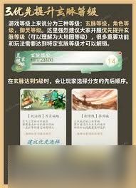 仙剑世界新手如何全方位开荒