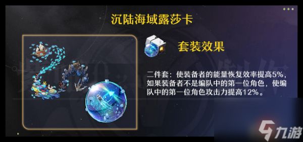 崩坏星穹铁道缇宝遗器用什么