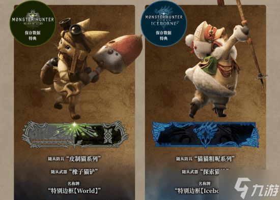 《怪物猎人：荒野》有很多免费DLC：捏脸造型券和动作组合包