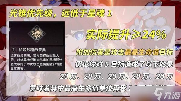 崩坏星穹铁道V3.1缇宝机制分析及抽取建议