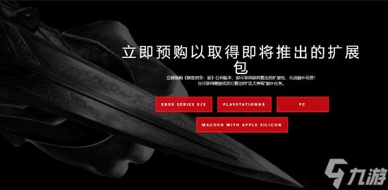 《刺客信条影》DLC或有前作彩蛋：宣传图袖剑显端倪