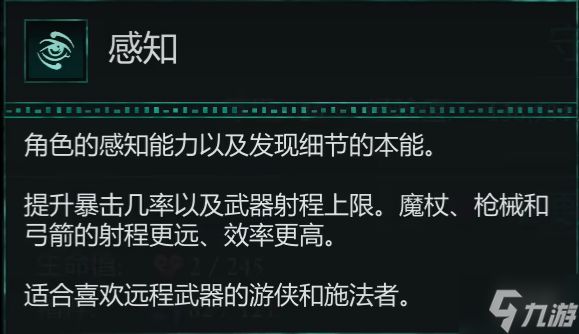 《宣誓Avowed》属性加点建议 偷偷g告诉你宣誓Avowed属性怎么加