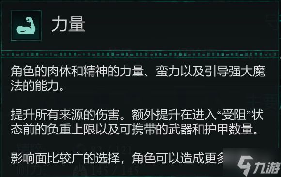 《宣誓Avowed》属性加点建议 偷偷g告诉你宣誓Avowed属性怎么加