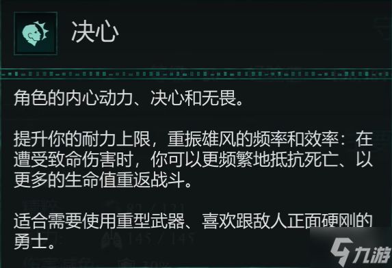 《宣誓Avowed》属性加点建议 偷偷g告诉你宣誓Avowed属性怎么加