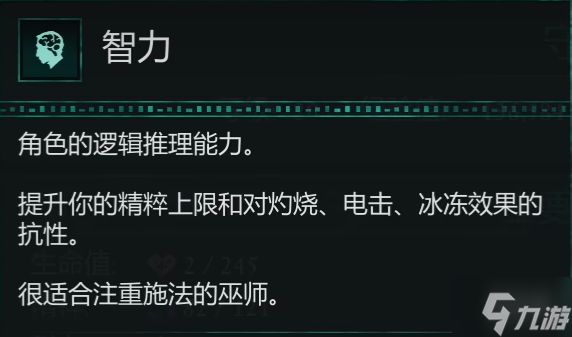 《宣誓Avowed》属性加点建议 偷偷g告诉你宣誓Avowed属性怎么加