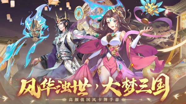 三国Online好玩吗 三国Online玩法简介