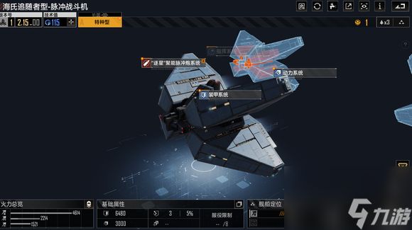 <a id='link_pop' class='keyword-tag' href='https://www.9game.cn/wjdlglr/'>无尽的拉格朗日</a>海氏优缺点有哪些