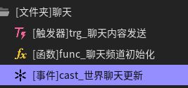 星火编辑器手残党如何在30分钟搭建世界聊天(一)-架构与聊天页面的初始化