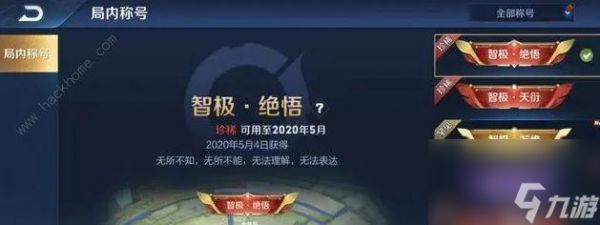 逆水寒原无物挑战开启方法是什么？如何顺利通过挑战？